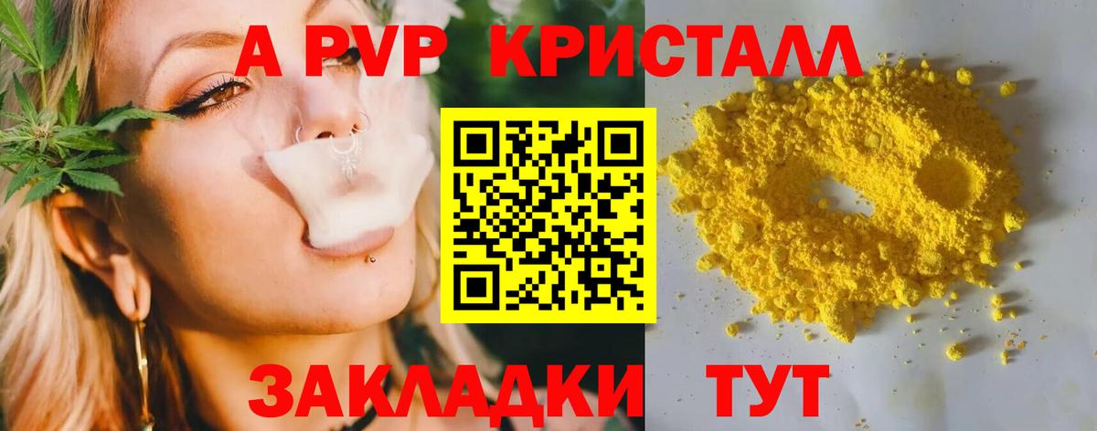 Барабинск  Alfa_PVP СК КРИС  Вход с VPN 