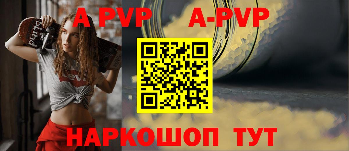 Alpha-PVP кристаллы Барабинск