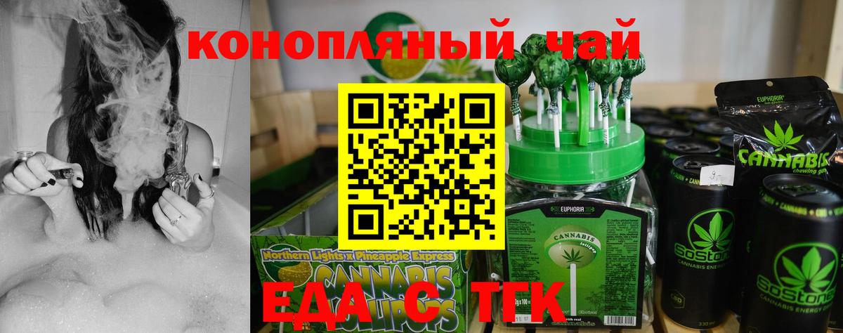 Барабинск  Еда ТГК конопля  Вход с VPN 