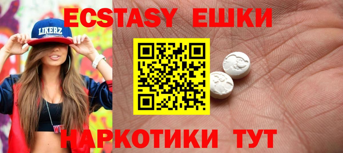 Барабинск  Ecstasy 300 mg  Вход с VPN  ЭКСТАЗИ mix 