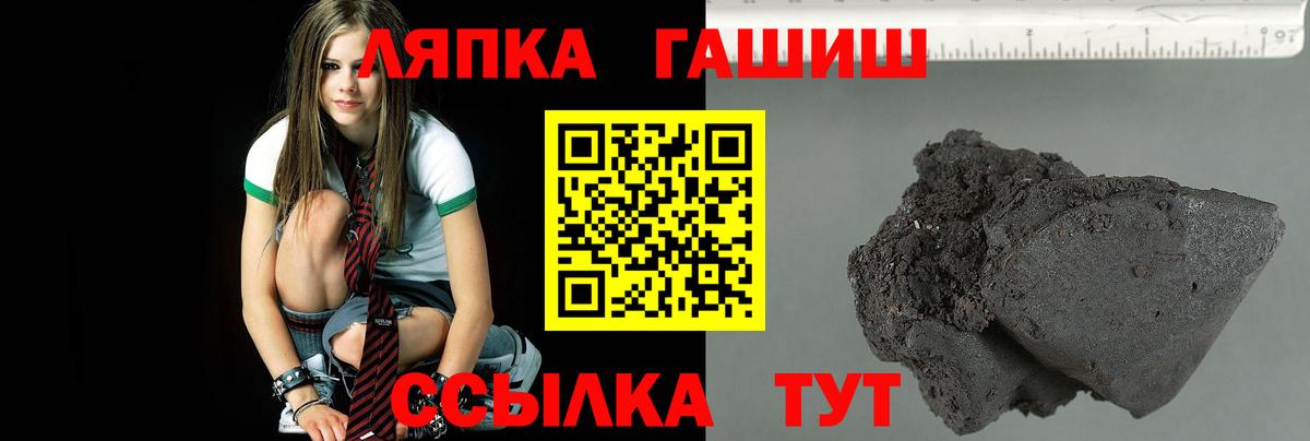 ГАШ ice o lator Барабинск