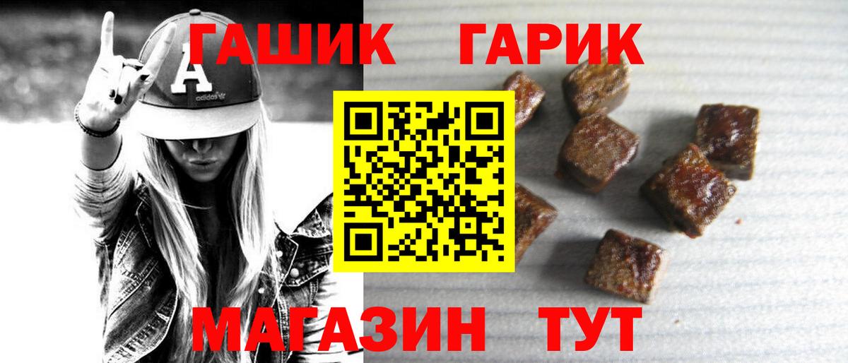Гашиш ice o lator  ГАШ индика сатива  Вход с VPN  Барабинск 