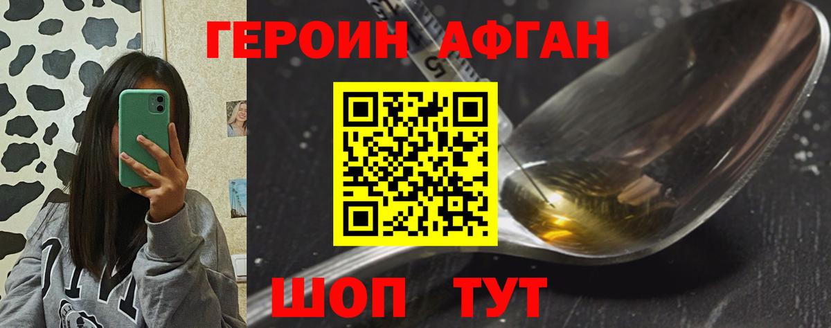 ГЕРОИН белый  Вход с VPN  Барабинск 