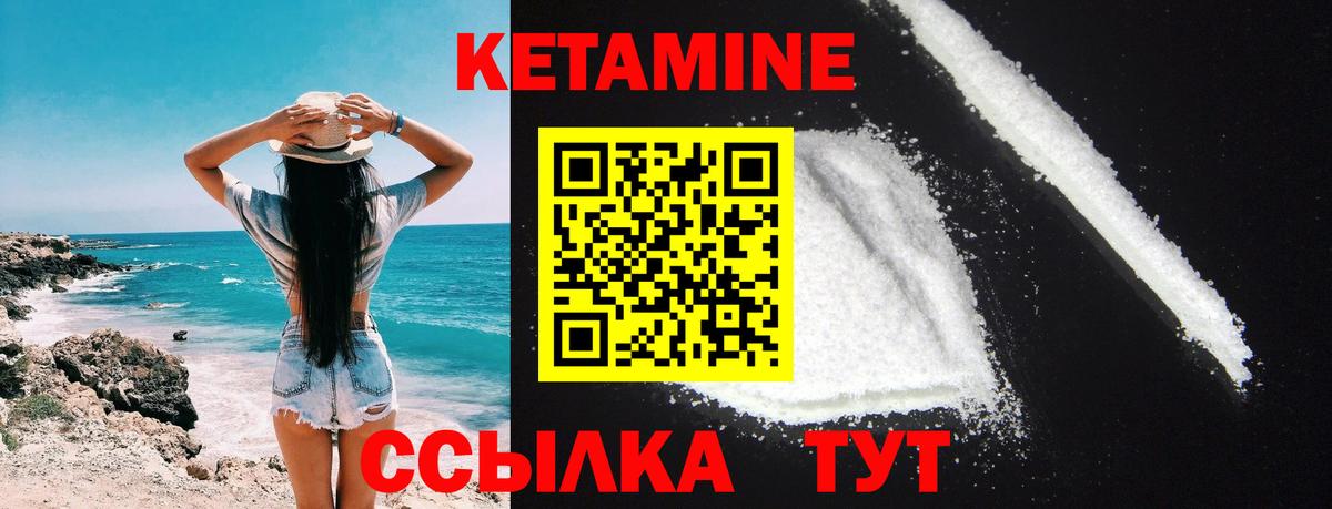 КЕТАМИН VHQ  Кетамин VHQ  Барабинск  Вход с VPN 