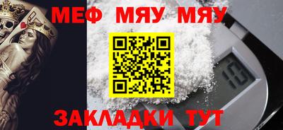 мяу мяу кристалл Бузулук