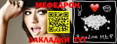 мяу мяу кристалл Бузулук