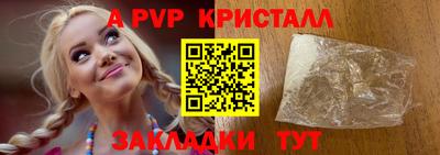 альфа пвп Бугуруслан