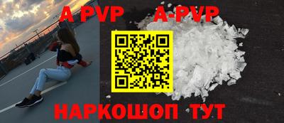 альфа пвп Бугуруслан