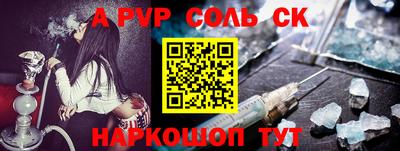 альфа пвп Бугуруслан