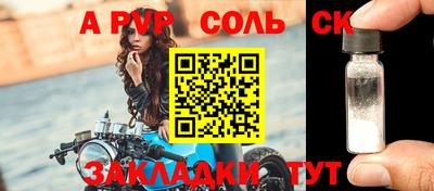 альфа пвп Бугуруслан