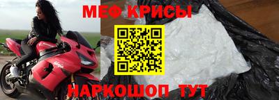 мяу мяу кристалл Бузулук