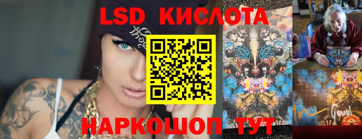 ЛСД экстази кислота  Лсд 25 экстази кислота  Барабинск  Вход с VPN 