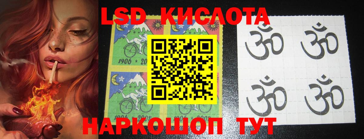 Лсд 25 экстази кислота Барабинск