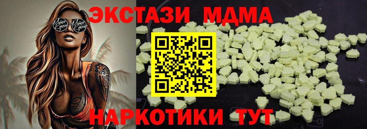 MDMA crystal Барабинск