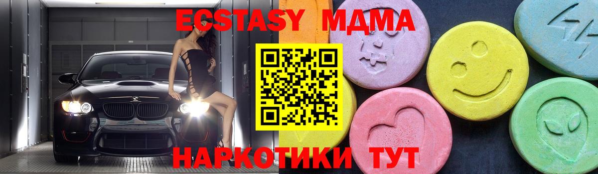Барабинск  МДМА crystal  MDMA VHQ  Вход с VPN 
