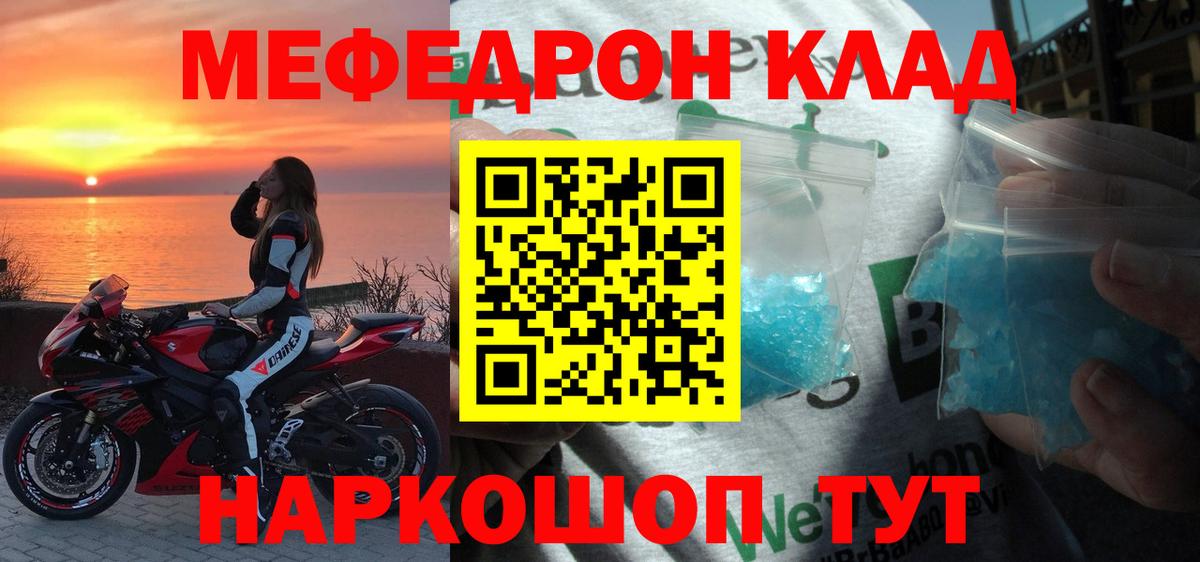 МЕФ VHQ  Вход с VPN  Мефедрон  МЕФ мука  Барабинск  МЯУ-МЯУ 
