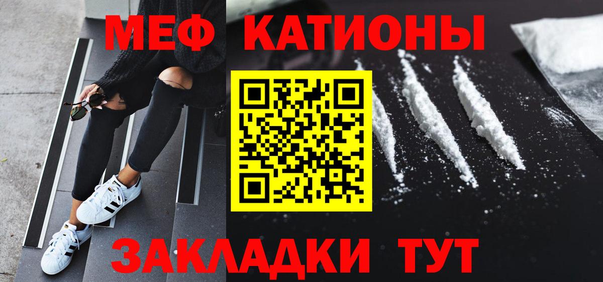 Меф кристаллы Барабинск
