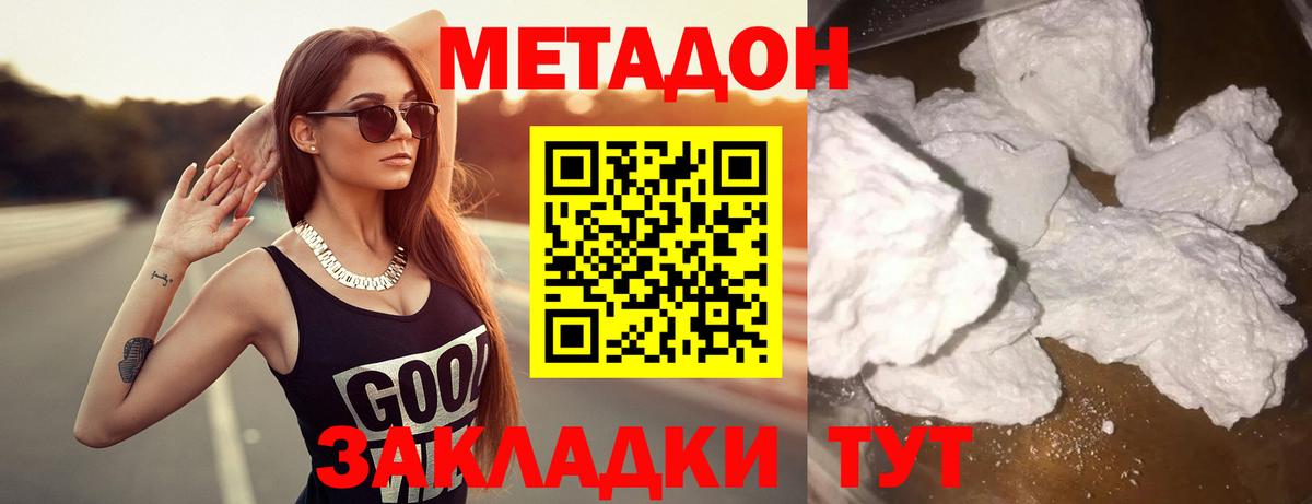 Метадон мёд  МЕТАДОН мёд  Барабинск  Вход с VPN 
