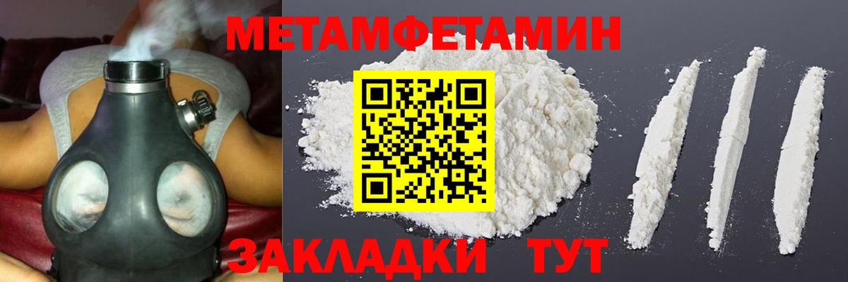 МЕТАМФЕТАМИН мет Барабинск