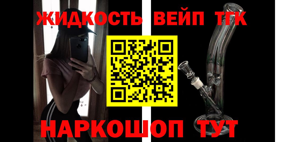 Дистиллят ТГК жижа  Вход с VPN  Дистиллят ТГК вейп с тгк  Барабинск 