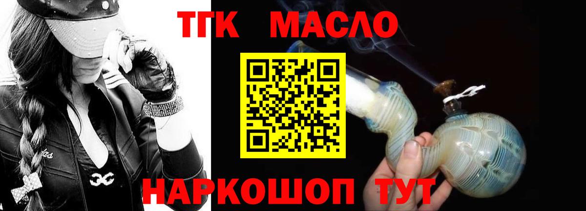 Дистиллят ТГК жижа Барабинск
