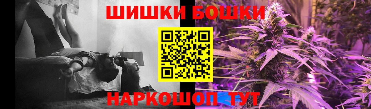 МАРИХУАНА ГИДРОПОН  Бошки Шишки планчик  Шишки марихуана Amnesia  Барабинск  Вход с VPN 